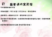 羅東遇巧寓可使用國旅卡有代辦泛舟賞鯨獨木舟等活動 - B&B Luodong
