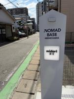 NomadBase Meinohama ノマドベース姪の浜 - Ferienwohnung Fukuoka