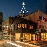 ゑびすや - Bed and Breakfast Kofu