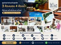 WHITE HOUSE Poolvilla Hatyai - Bed and Breakfast Ban Tha Thon