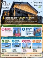 仁信小屋 - B&B Tokyo