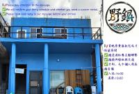 蘭嶼野銀84號民宿 - B&B Hongtou