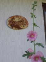Ferienhaus Sommerlust - B&B