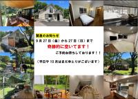 ひるがの高原 貸別荘 villa FullField - B&B Shukuhara