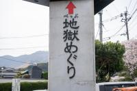 Beppu Oyado NAGINOOKA - B&B Beppu