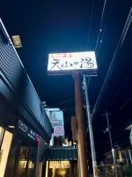 Tomona Stay - B&B Kyoto
