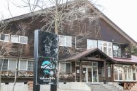 Hakuba Third Place Lodge - B&B Hakuba