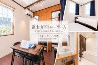 富士山下Trailer House-A - Ferienwohnung Narusawa