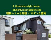 Holiday cottage BEPPU ICHIYA - B&B Beppu