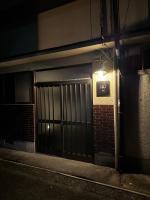 まちの宿 湧 -machi no yado YU- - Bed and Breakfast HIkawachō-naoe