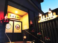 add-Hostel Uji Cha-gan-ju-tei - B&B