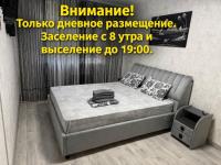 AeroHome 24 ! Внимание !!! Только дневное размещение !!! Заселение с 8 00 утра и выселение до 19 00 вечера!!! - Ferienwohnung Chişinău