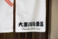 DAIKOKU INN Yudo - B&B Osaka