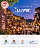 Goong Stay Seoul - B&B Seul