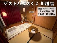 Guesthouse Kuku Kawagoe - Bed and Breakfast Kawagoe