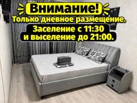 AeroHome Apartment !!! Внимание !!! Только дневное размещение!!! NO OVERNIGHT !!! Информация о заселении и выселении на главном фото!!! - Bed and Breakfast Chisinau