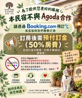南庄橄欖樹咖啡民宿 Olive Tree Village Guesthouse - B&B Nanzhuang