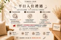 Times Inn - Tainan - B&B Tainan