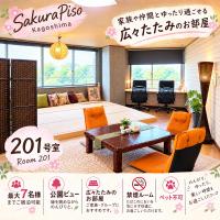 SakuraPiso - B&B Kagoshima