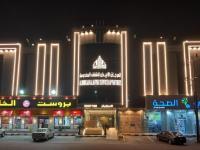 المرجان الأبيض للشقق المخدومة3 - B&B Ta'if