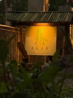 AKAR Tetebatu - Ferienwohnung Tetebatu