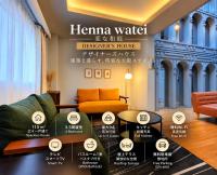貸切の一軒家,Henna watei,デザイナーズハウス,小路駅,大阪千日前線 - Bed and Breakfast Osaka