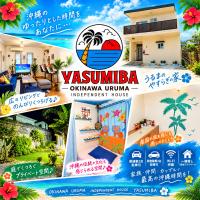 最大9名迄Independent House 沖縄VILLA YASUMIBA Okinawa Uruma - B&B Uruma