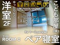 きのこハウス - Private Homestay for 2-3 Guests with Local Host, Traditional Japanese Culture Experience - B&B Osaka