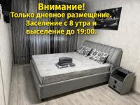 AeroHome 1 DAY USE!!! Внимание !!! Только дневное размещение!!! NO OVERNIGHT !!! Информация о заселении и выселении на главном фото!!! - Chambres d'hôtes Chişinău