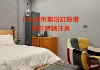 阡陌-頂加民宿 - Chambres d'hôtes Tainan