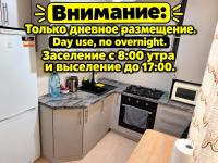 AeroHome 3 DAY USE!!! Внимание !!! Квартира сдается только для дневного размещения !!! Без ночевки !!! No OVERNIGHT!!! Информация о заселении и выселении на главном фото !!! - B&B Chișinău