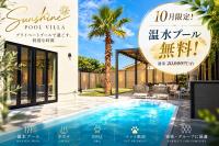 Sunshine pool villa 2新築ラグジュアリーリゾートヴィラ 温水プール ゴルフサウナ完備 - B&B Katakai