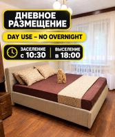 AeroHome 3 DAY USE!!! Внимание !!! Квартира сдается только для дневного размещения !!! Без ночевки !!! No OVERNIGHT!!! Информация о заселении и выселении на главном фото !!! - B&B Chișinău