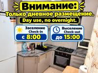 AeroHome 2 DAY USE !!! Внимание!!! Квартира сдается только для дневного размещения!!! Без ночевки ! Информация о времени заселения и выселения на главном фото!!! - Chambres d'hôtes Chişinău