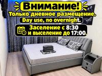AeroHome 1 DAY USE ! No OVERNIGHT ! Внимание ! Квартира сдается только для дневного размещения! Информация о времени заселения и выселения на главном фото! - B&B Chișinău
