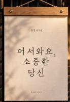 수원 화서역 편한 집 - Bed and Breakfast Suwon