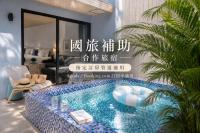 湛藍海岸民宿 Azure l 國旅合作店家 l 南灣沙灘-可包棟 - B&B Nanwan