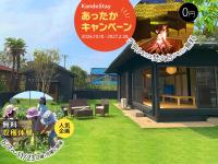 KandoStay 九十九里NAGIテラス - B&B Ōamishirasato