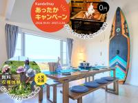 KandoStay 九十九里UMIテラス - B&B Ichinomiya
