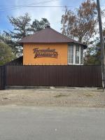 Сказочный домик - B&B Khromtau