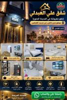 Welcome Eleven 5km far from Masjid Nabawi - Ferienwohnung Medina