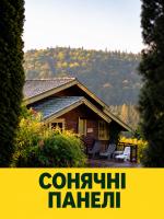 Садиба "333" - Ferienwohnung Yaremche