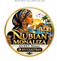 NUBIAN MONALIZA guest house - B&B Aswān