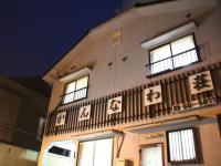 B&B Beppu - Kannawaso - Bed and Breakfast Beppu