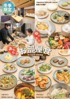 Japavista Rusutsu - B&B Rusutsu