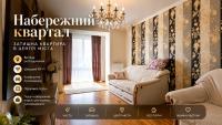 Набережний квартал - B&B Khmelnytskyi