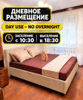 AeroHome 3 DAY USE!!! Внимание !!! Квартира сдается только для дневного размещения !!! Без ночевки !!! No OVERNIGHT!!! Информация о заселении и выселении на главном фото !!! - B&B Chișinău