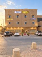 Nawara MEDICAL CITY - Economic - B&B Riad