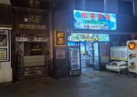 Songguo Inn, Guilin, Guangxi松果宿隐 - B&B Guilin