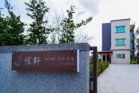 Just Stay 稼軒 - Ferienwohnung Waiyuanshan